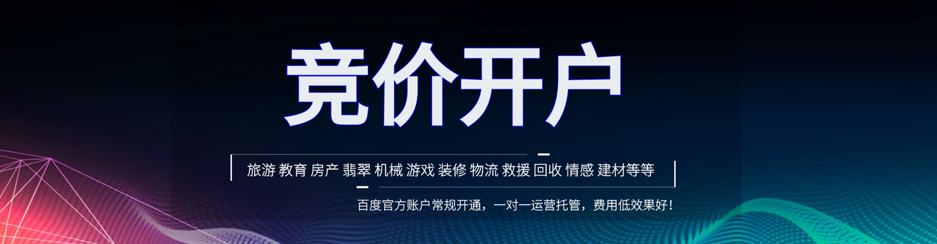 漯河百度sem